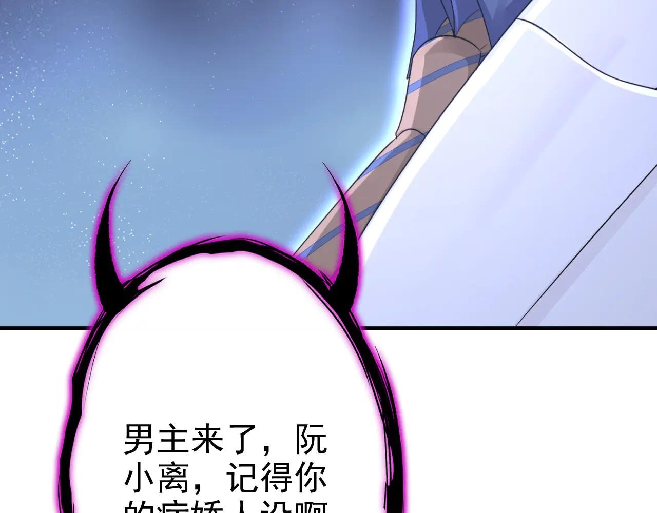 第99话 病娇，还挺有趣的