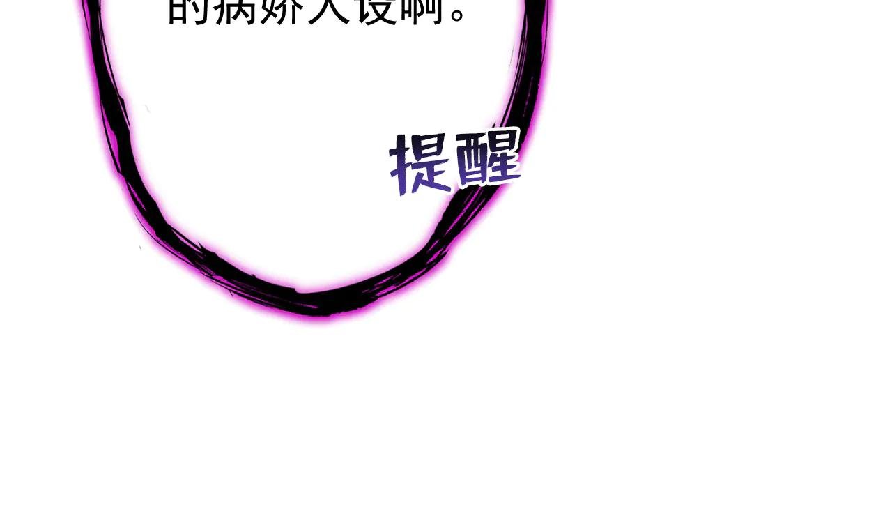 第99话 病娇，还挺有趣的