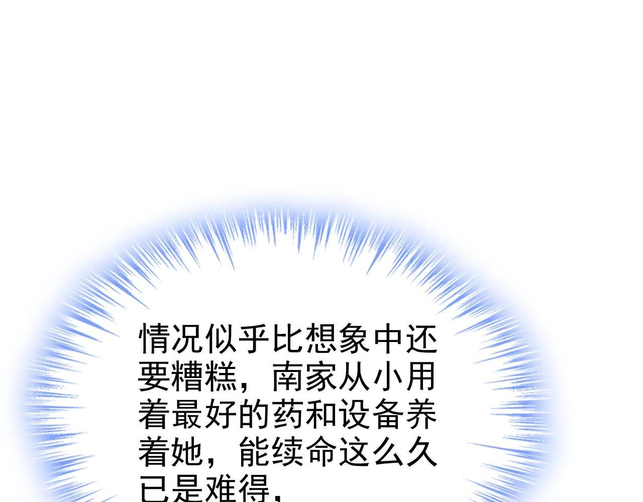 第99话 病娇，还挺有趣的