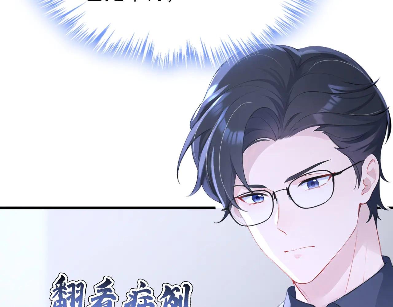 第99话 病娇，还挺有趣的