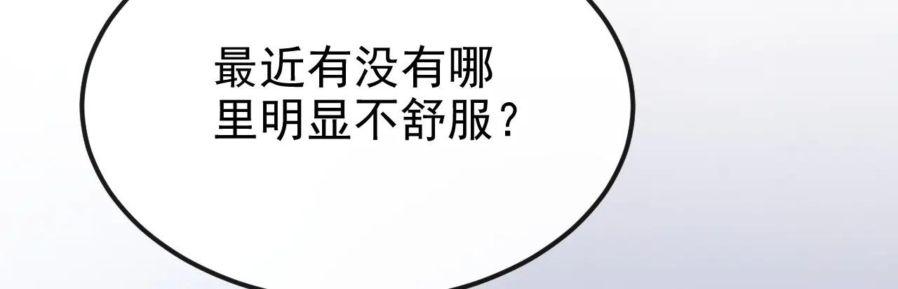 第99话 病娇，还挺有趣的