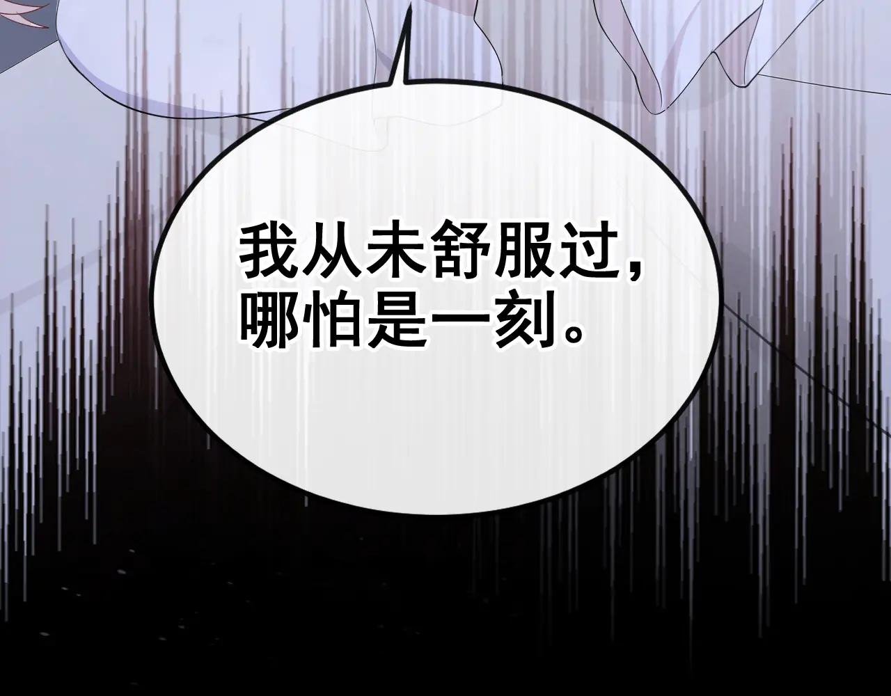 第99话 病娇，还挺有趣的