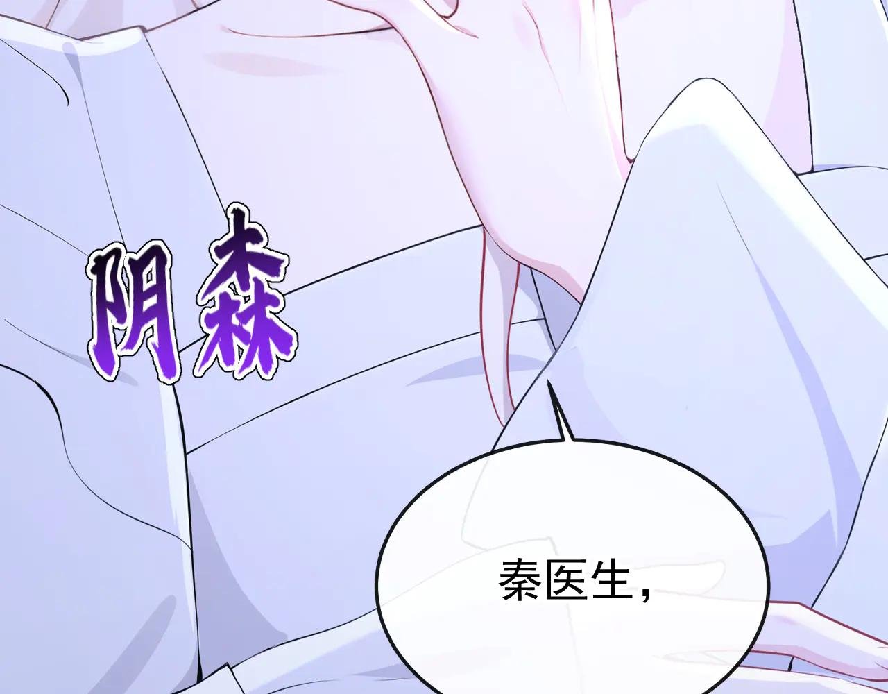 第99话 病娇，还挺有趣的