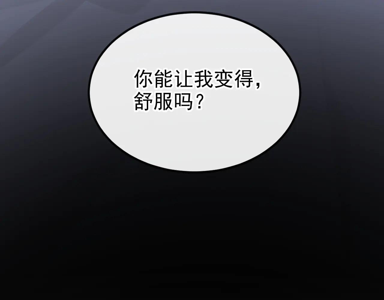 第99话 病娇，还挺有趣的