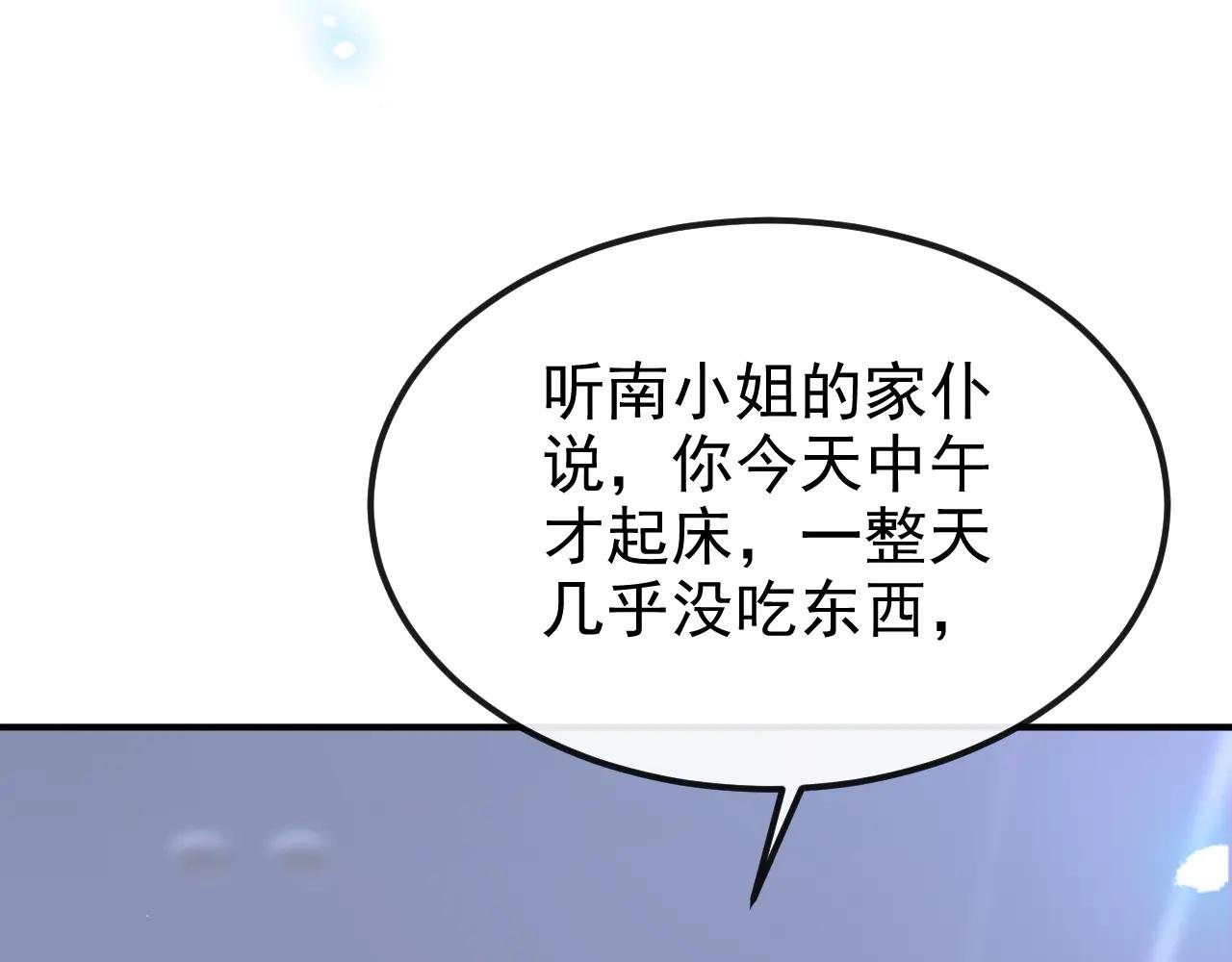 第100话 秦医生，明天见