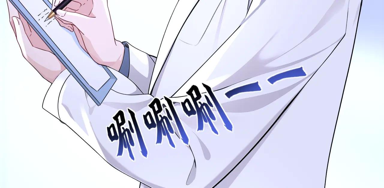第100话 秦医生，明天见