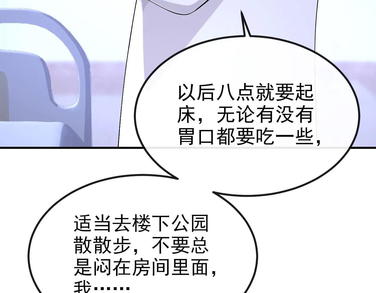第100话 秦医生，明天见
