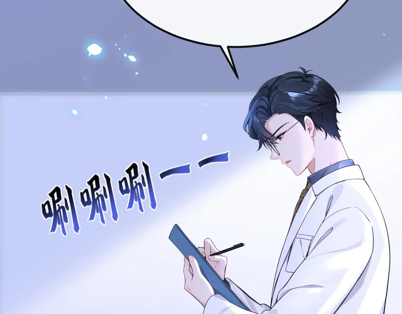 第100话 秦医生，明天见
