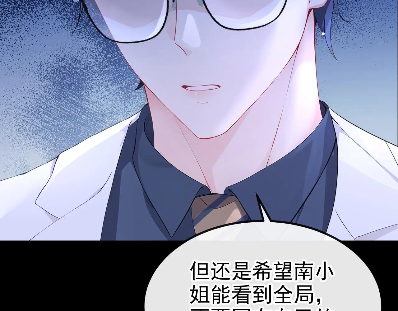 第100话 秦医生，明天见