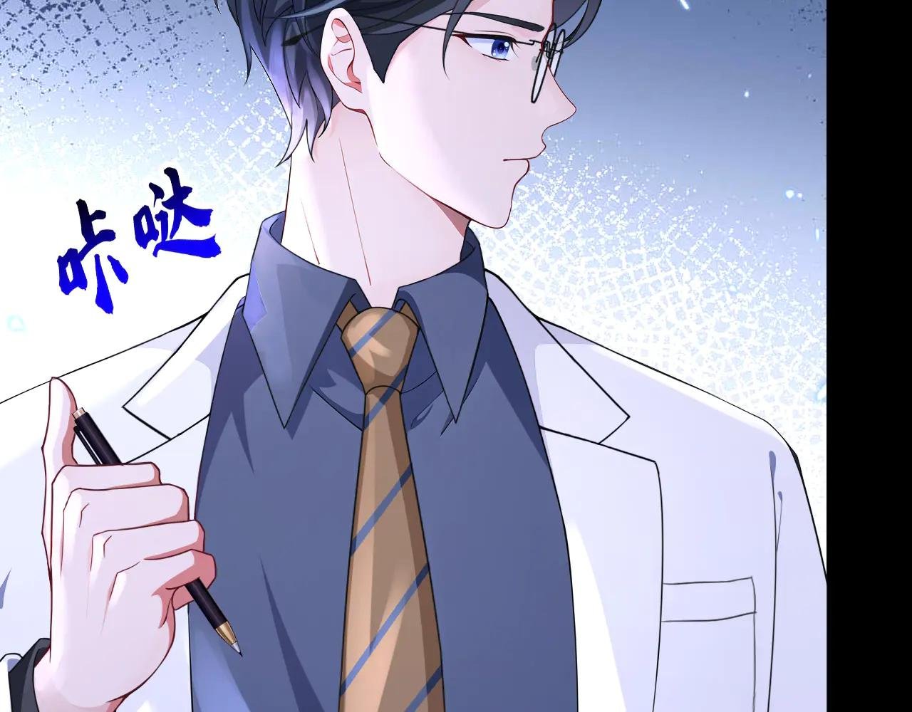 第100话 秦医生，明天见