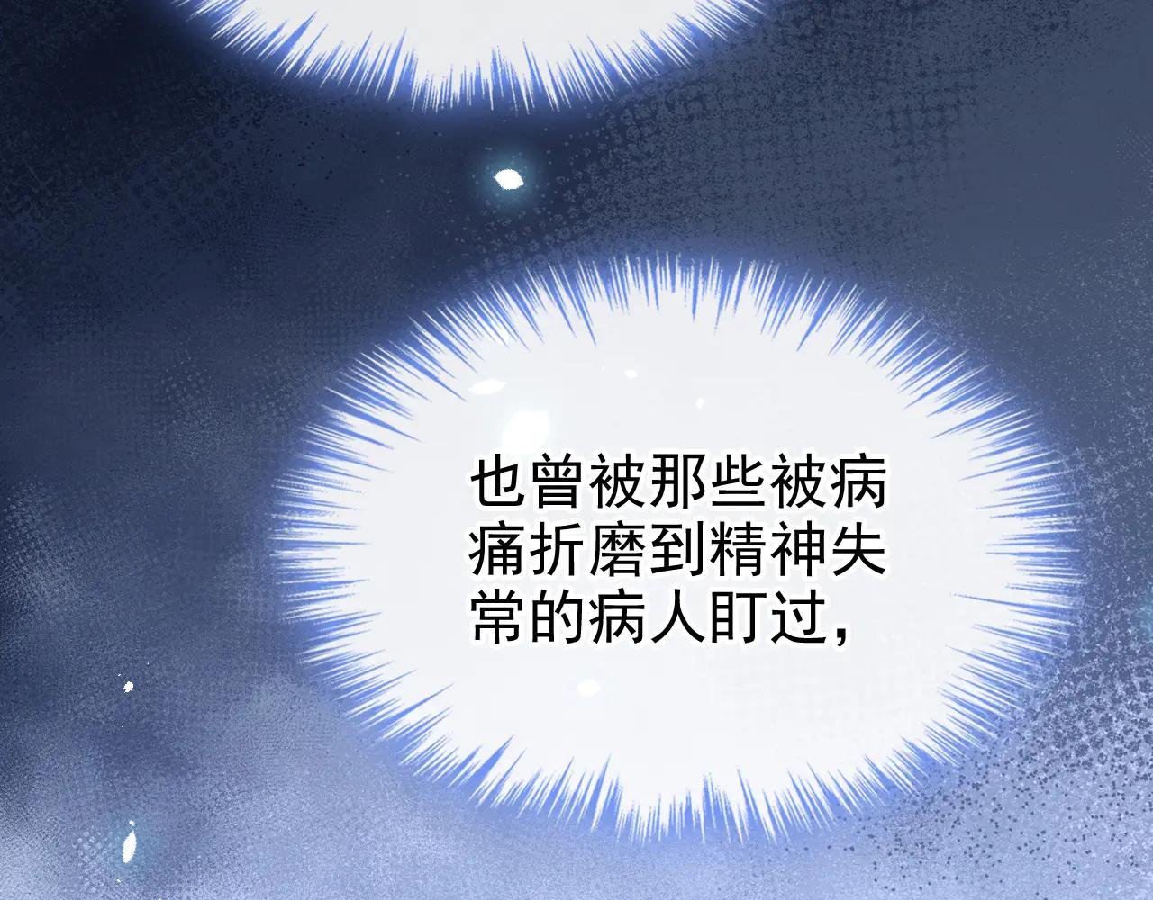 第100话 秦医生，明天见