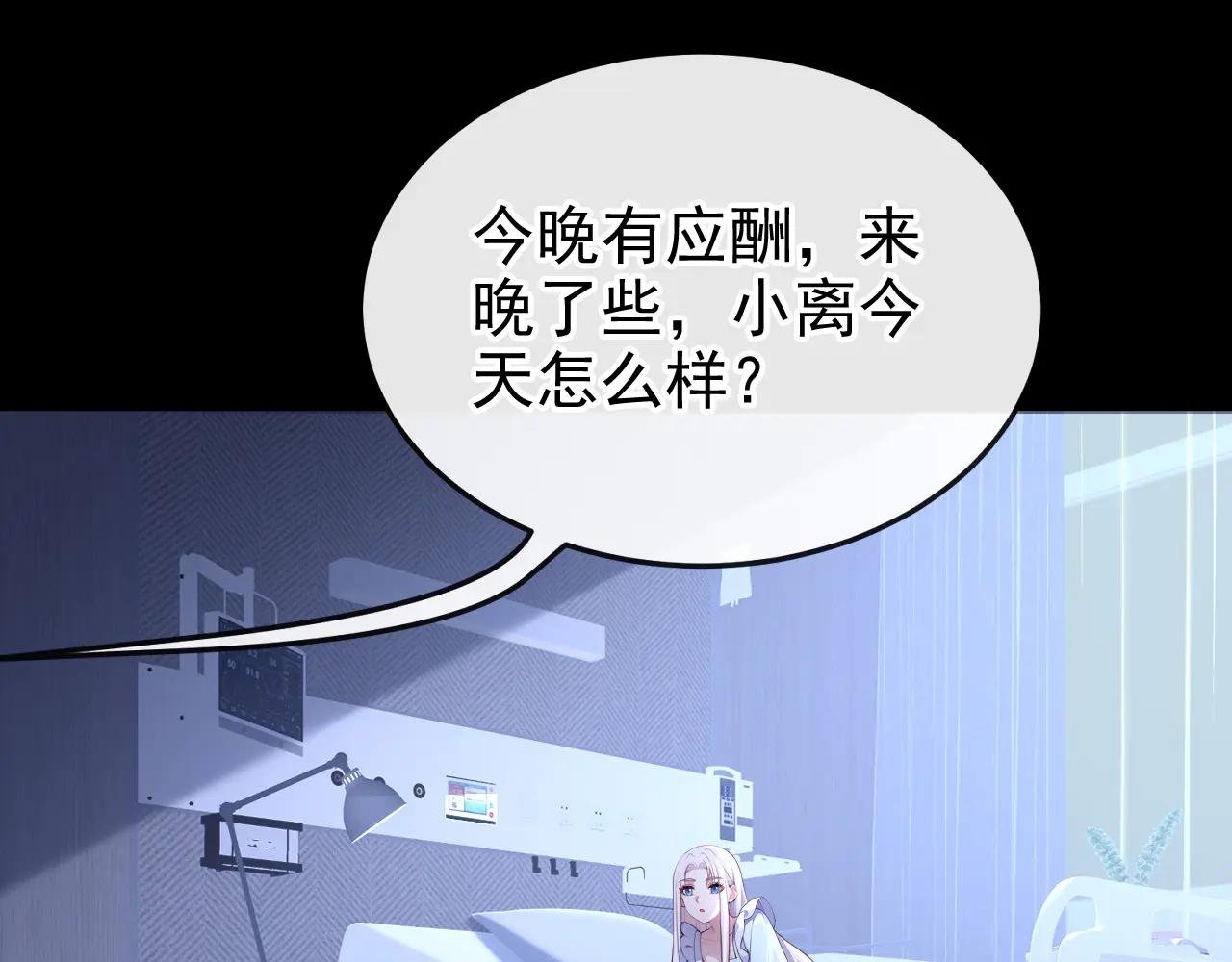 第100话 秦医生，明天见