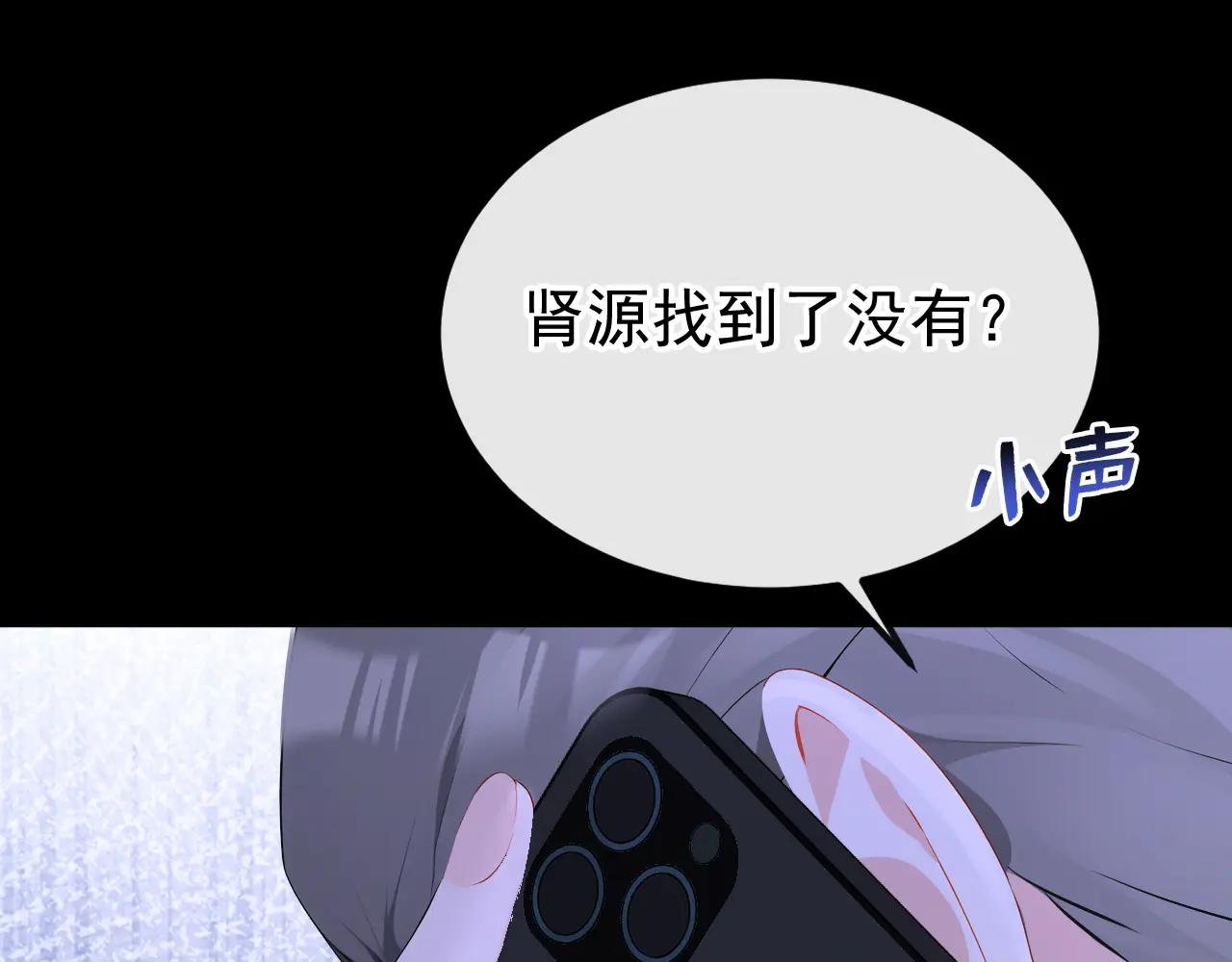 第101话 治病？还是催命？