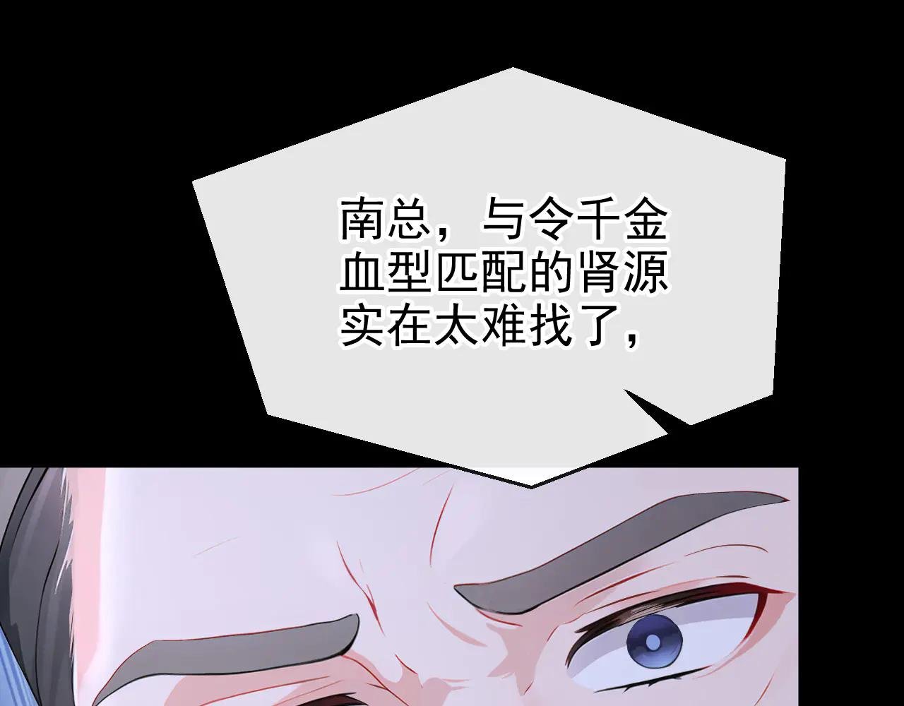 第101话 治病？还是催命？