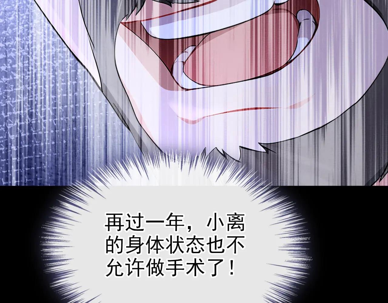 第101话 治病？还是催命？