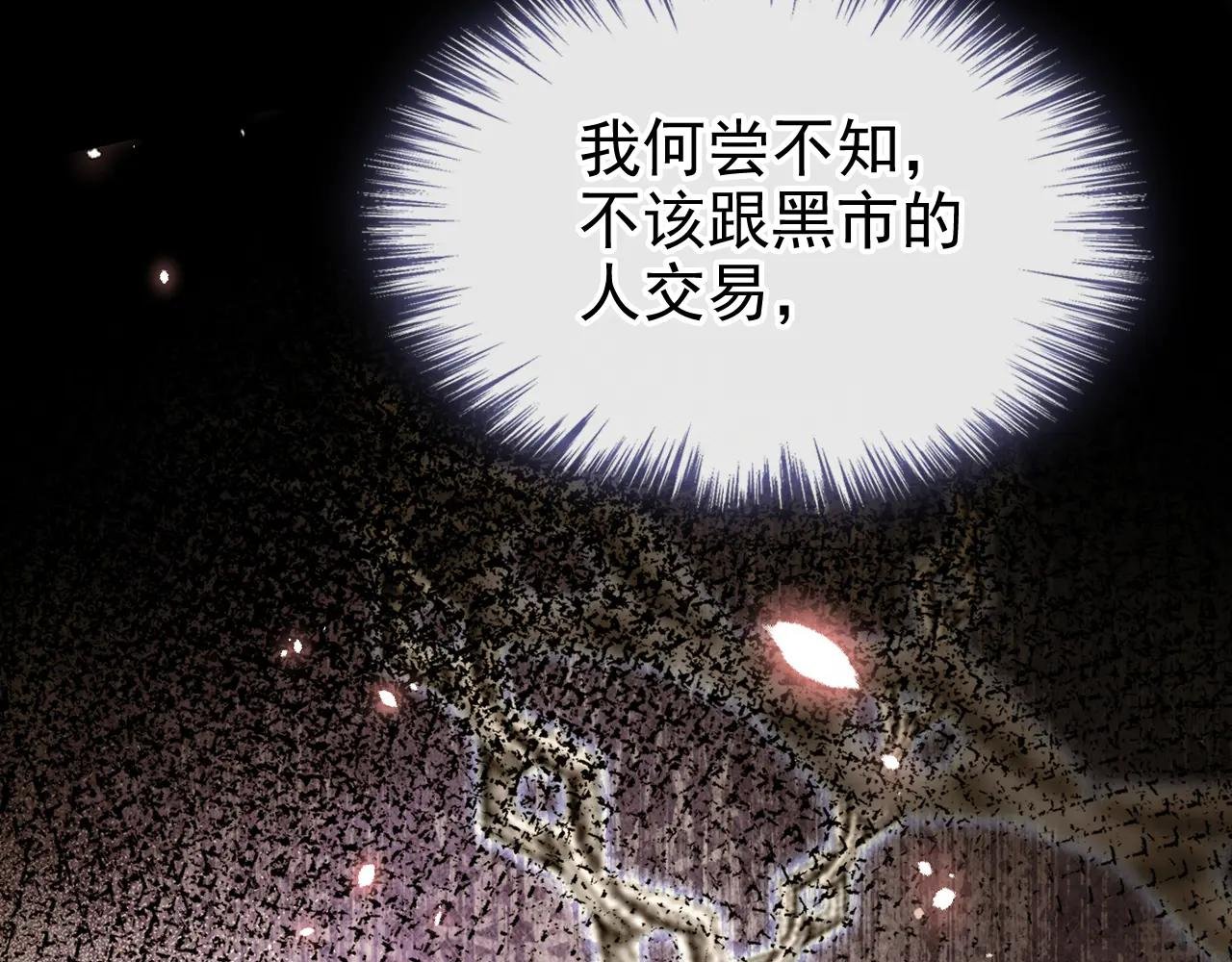 第101话 治病？还是催命？
