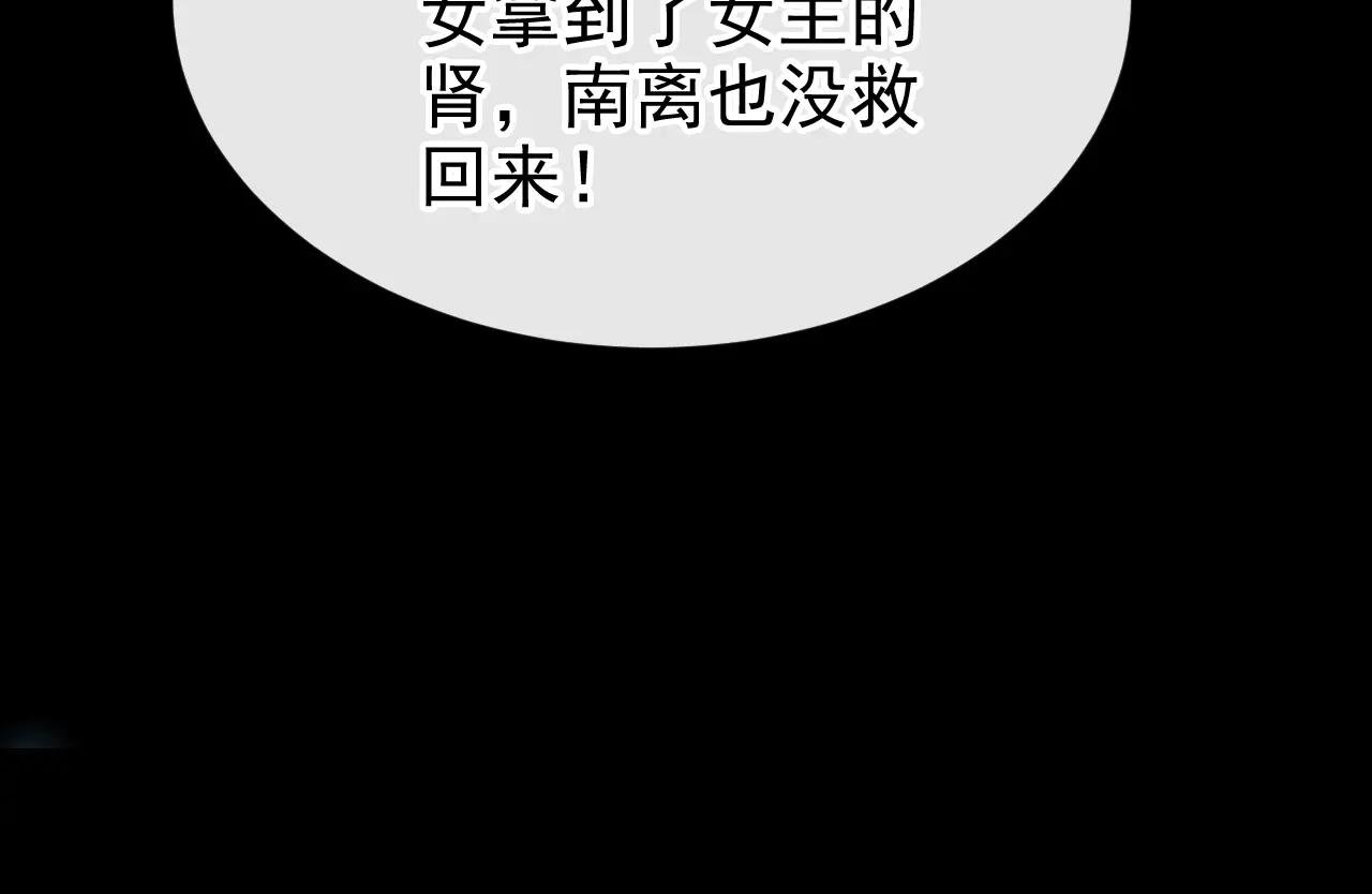 第101话 治病？还是催命？