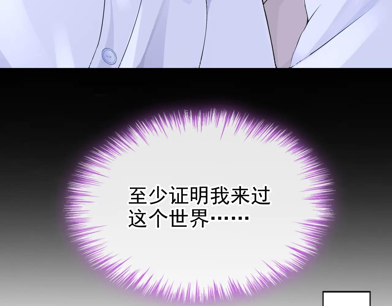 第101话 治病？还是催命？