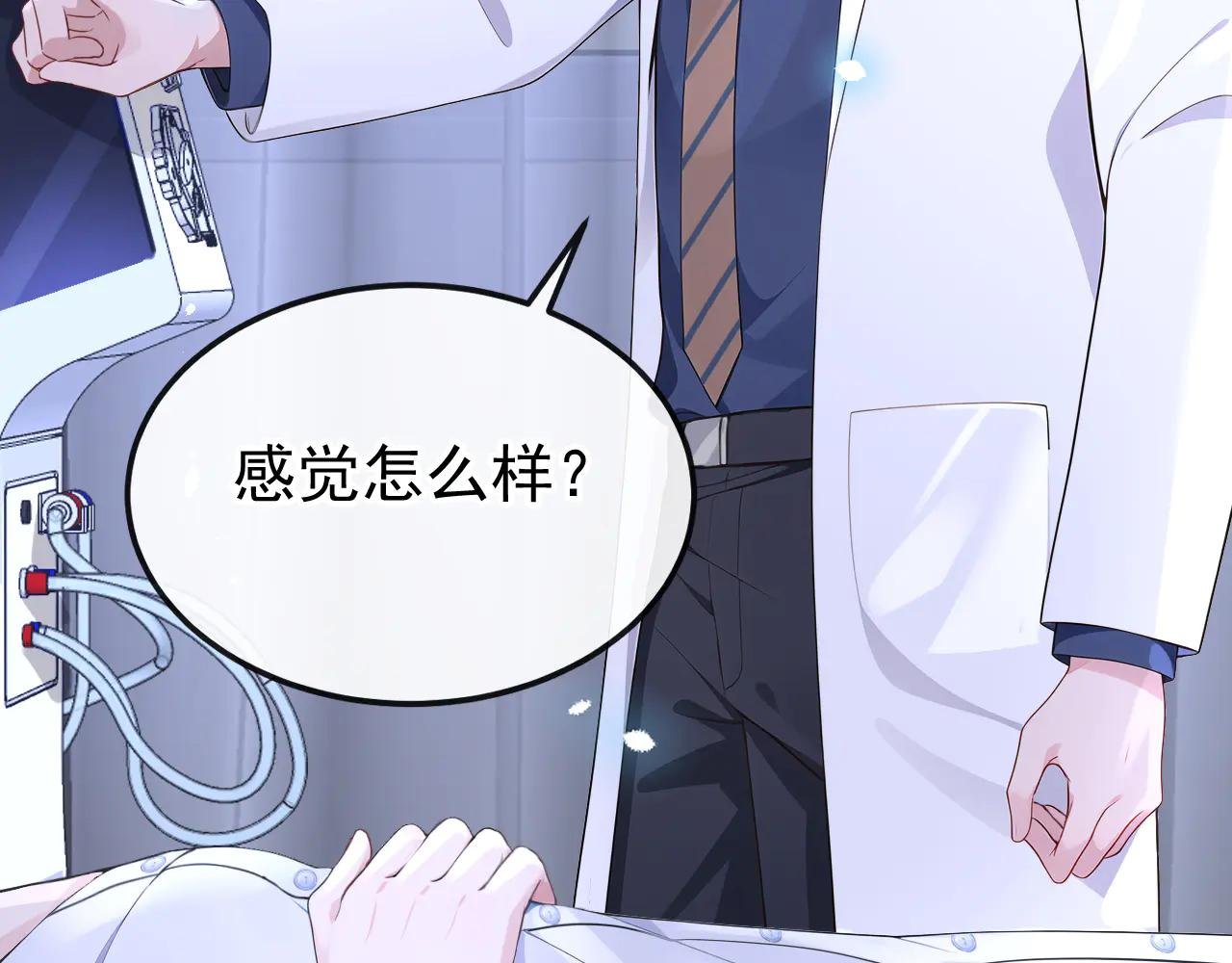 第101话 治病？还是催命？