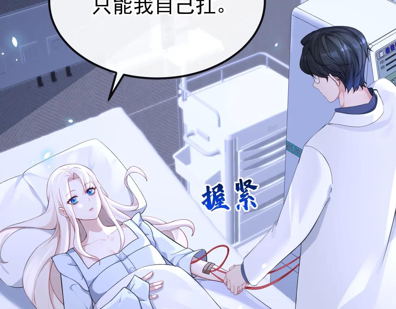 第101话 治病？还是催命？
