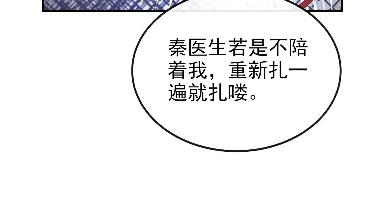 第101话 治病？还是催命？