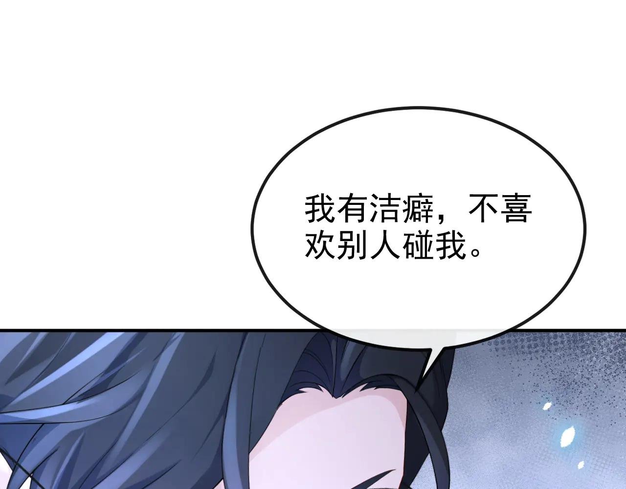第101话 治病？还是催命？