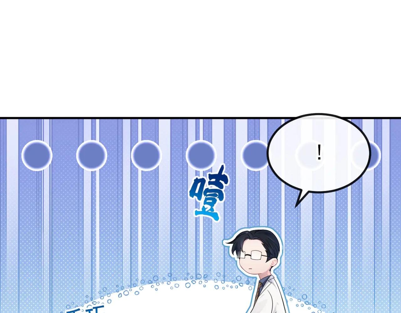 第101话 治病？还是催命？