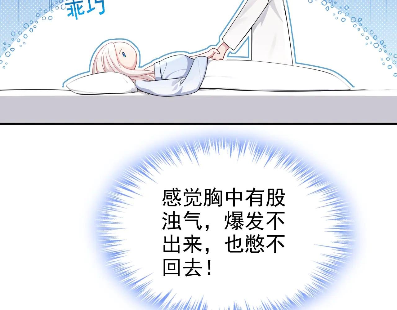 第101话 治病？还是催命？