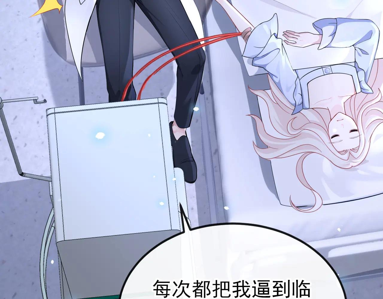 第101话 治病？还是催命？