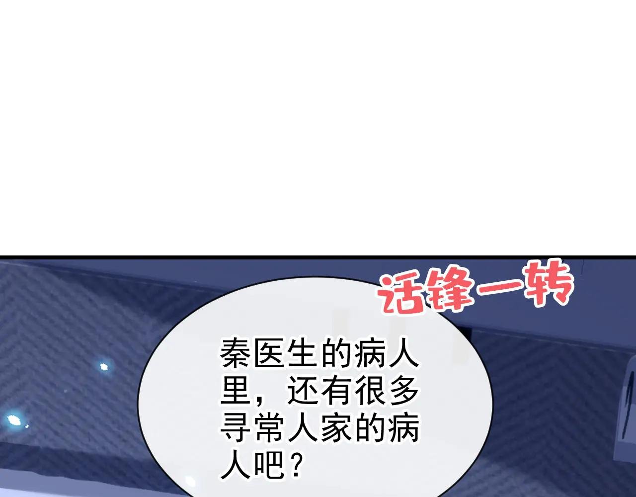 第102话 带我去吃饭！