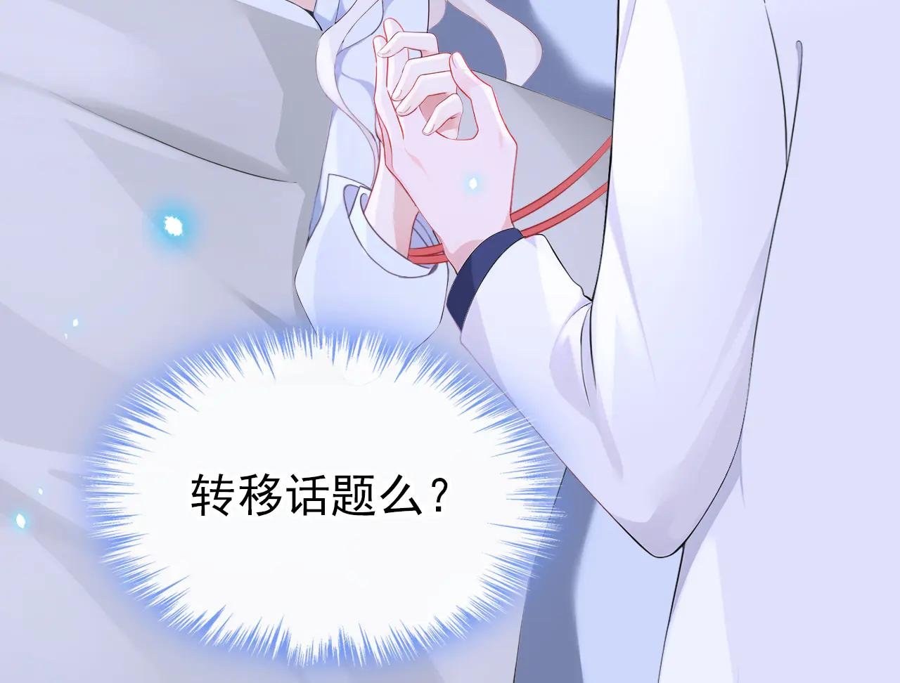 第102话 带我去吃饭！