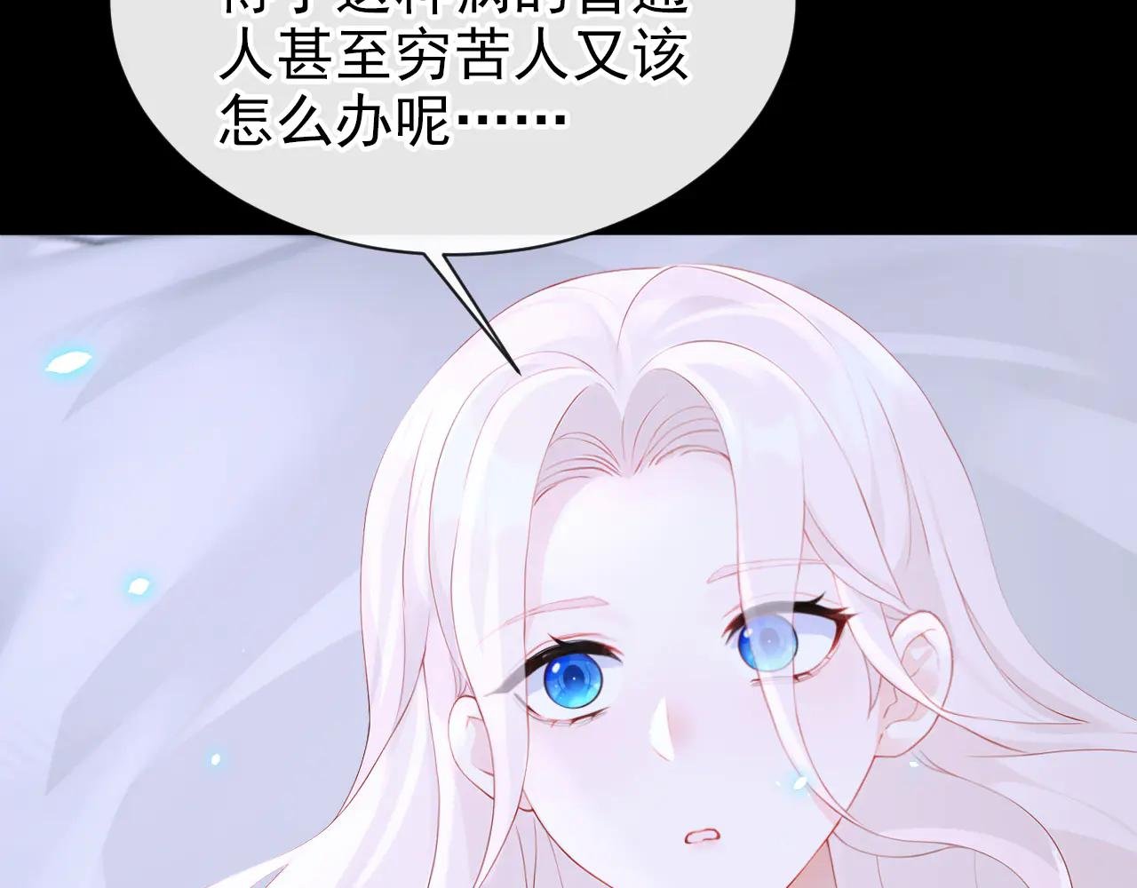 第102话 带我去吃饭！