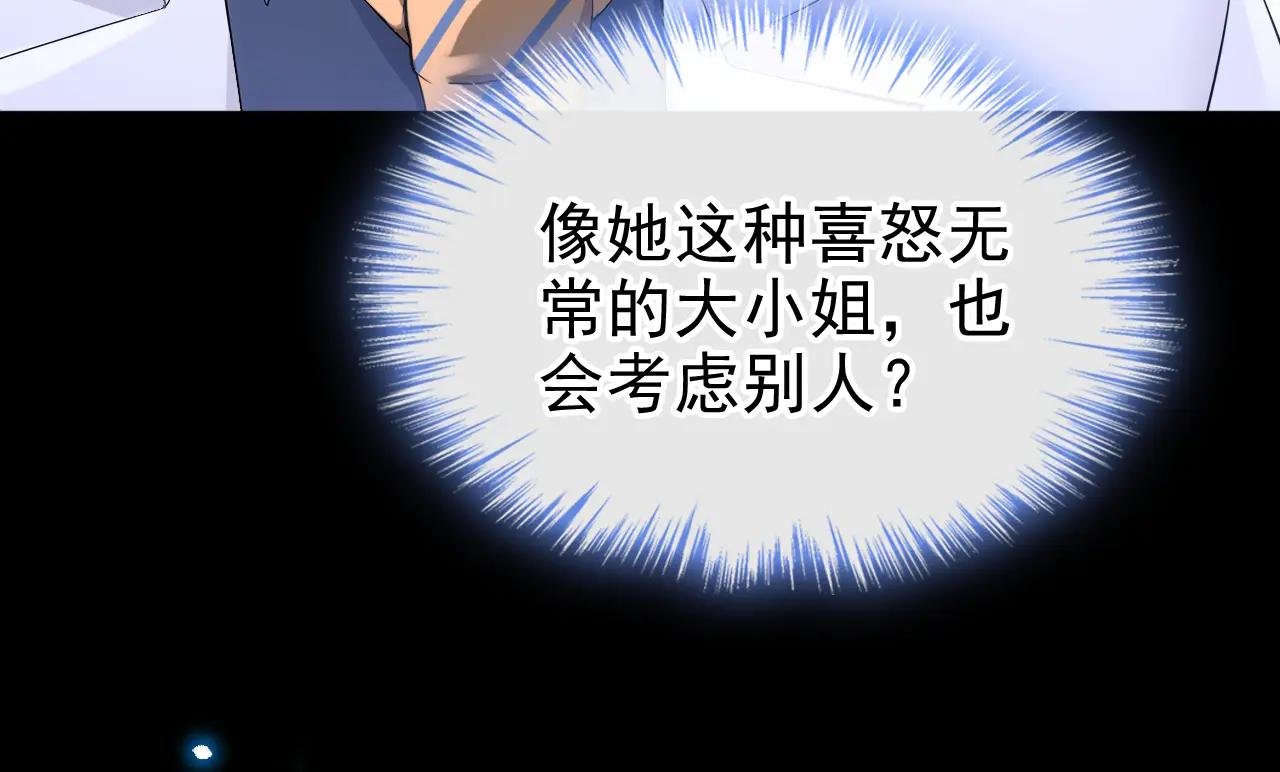 第102话 带我去吃饭！