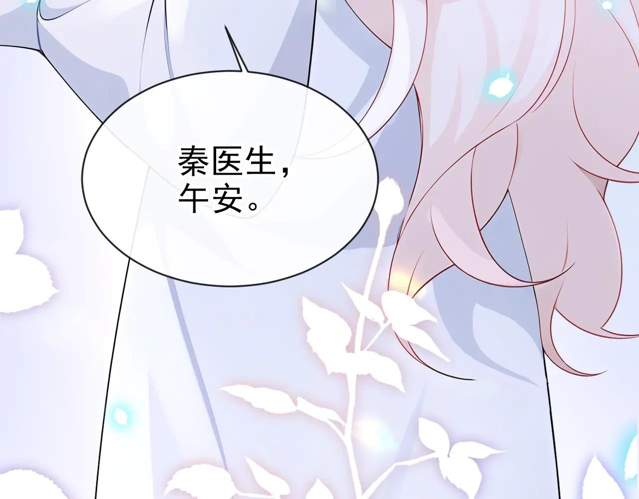 第102话 带我去吃饭！