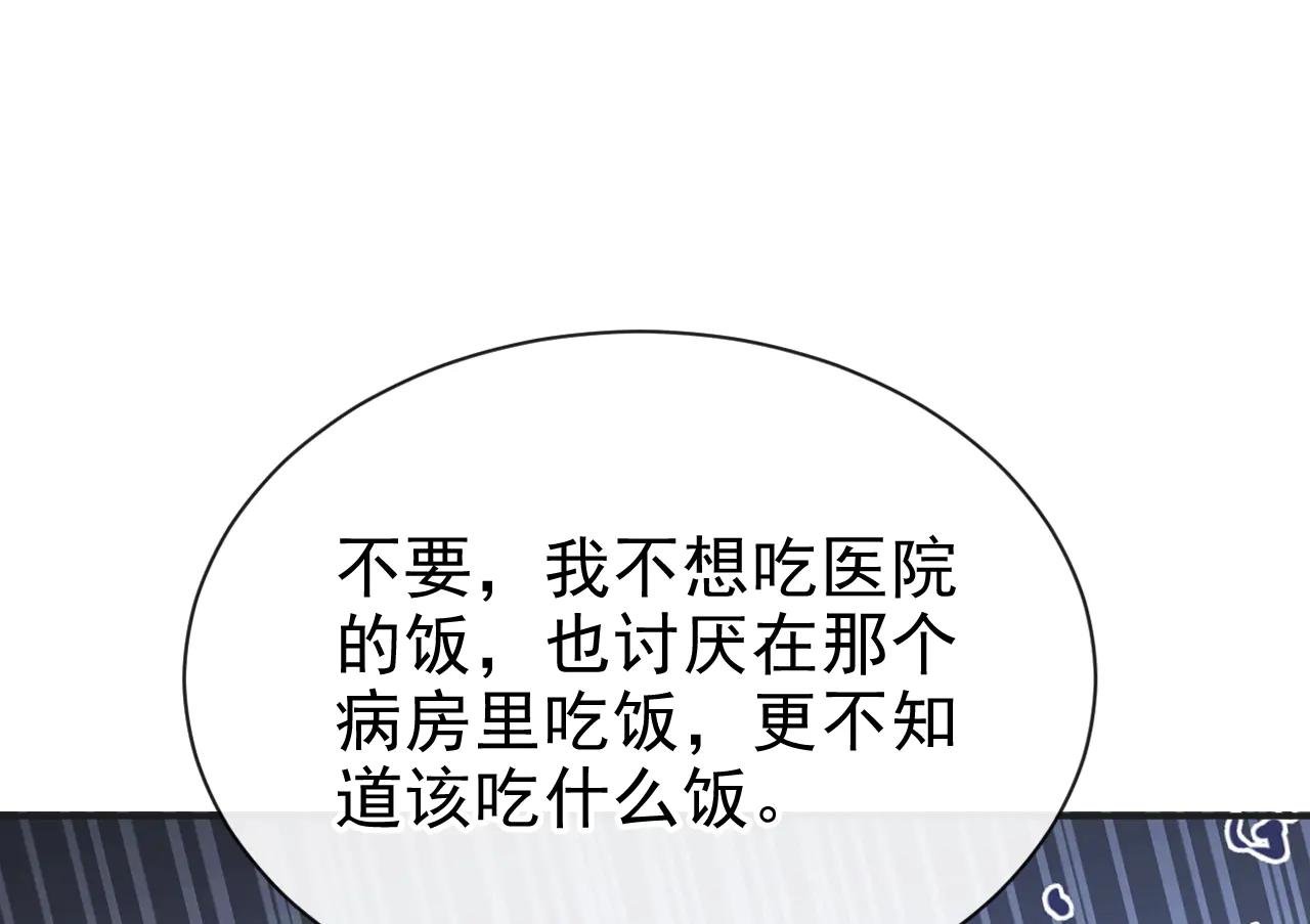 第102话 带我去吃饭！