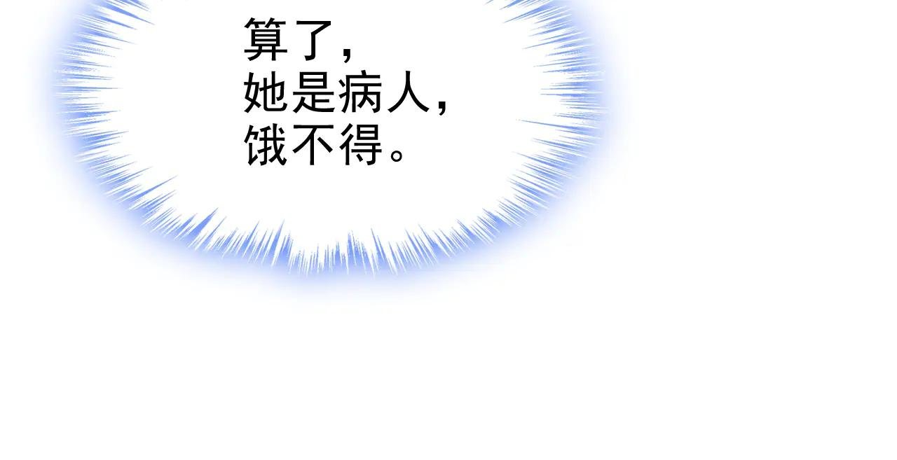 第102话 带我去吃饭！