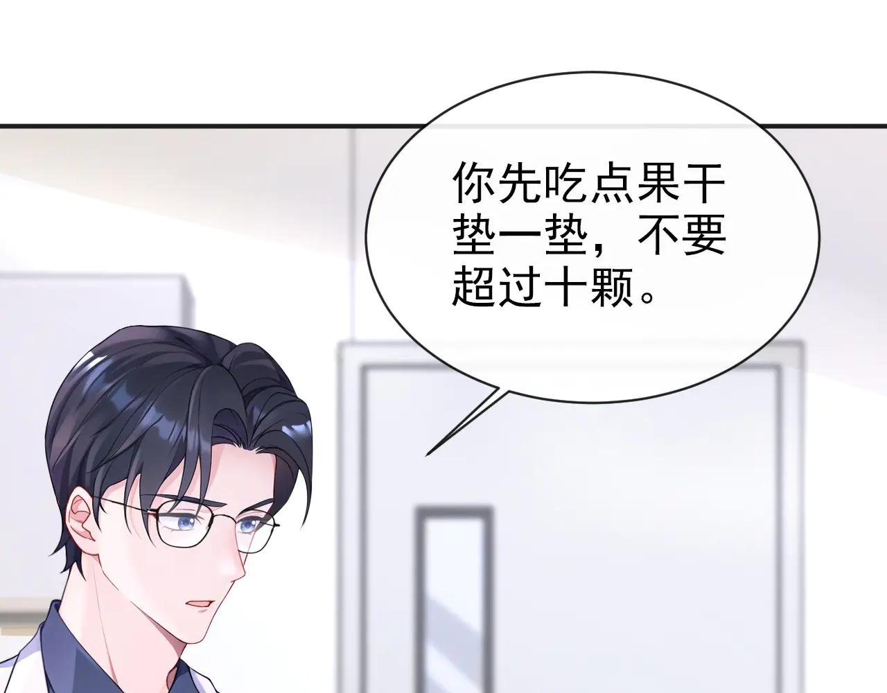 第102话 带我去吃饭！