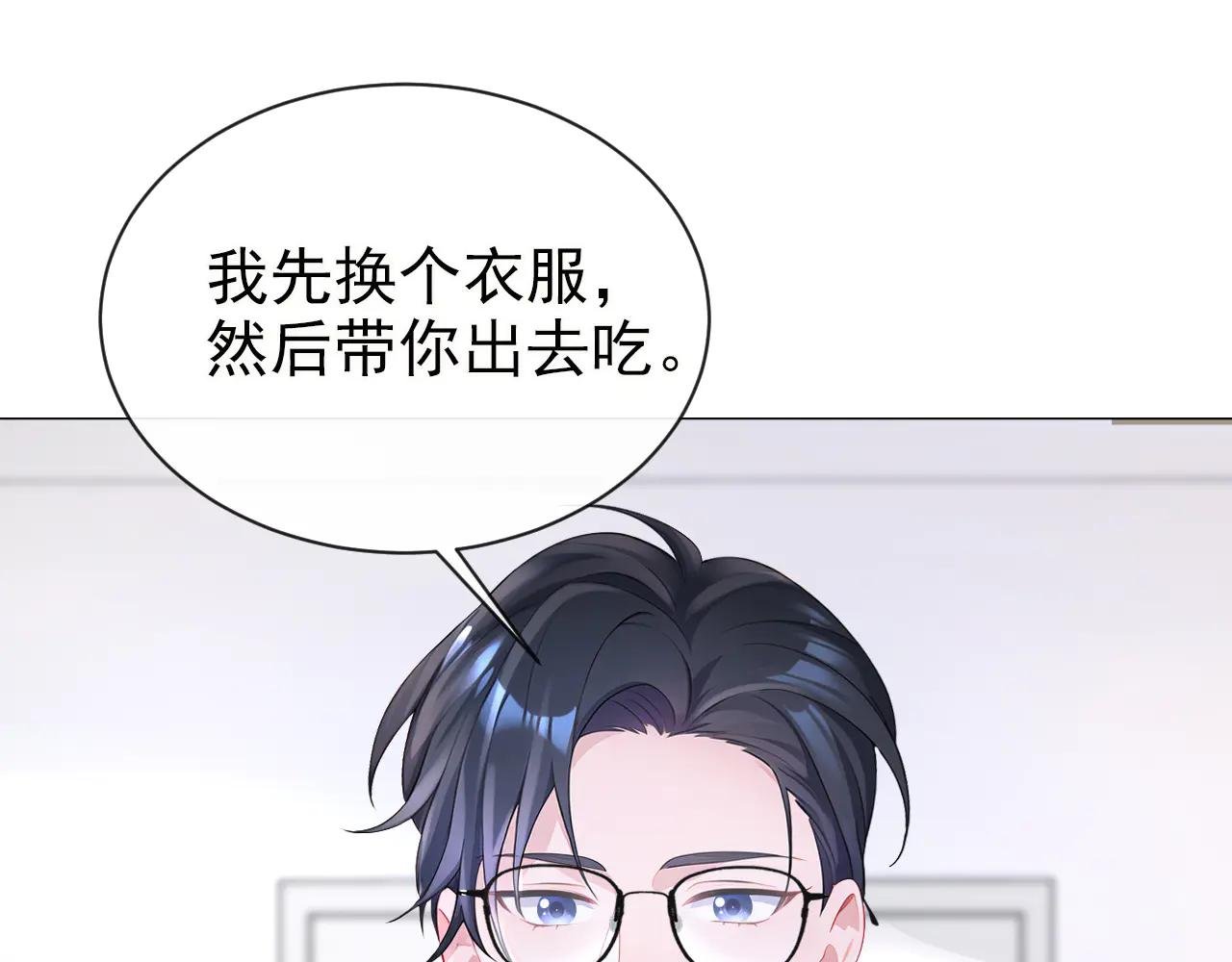 第102话 带我去吃饭！