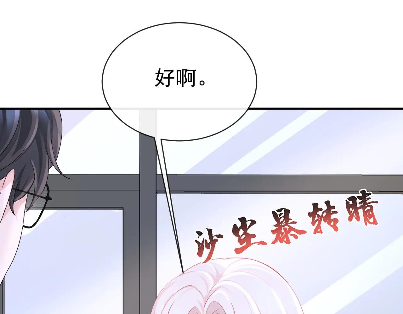 第102话 带我去吃饭！