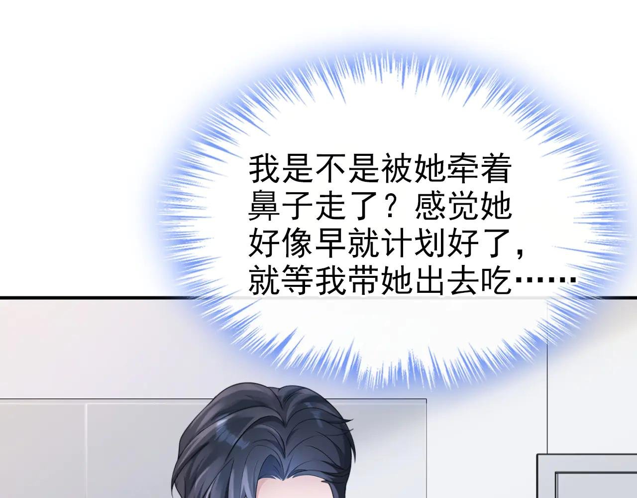 第102话 带我去吃饭！