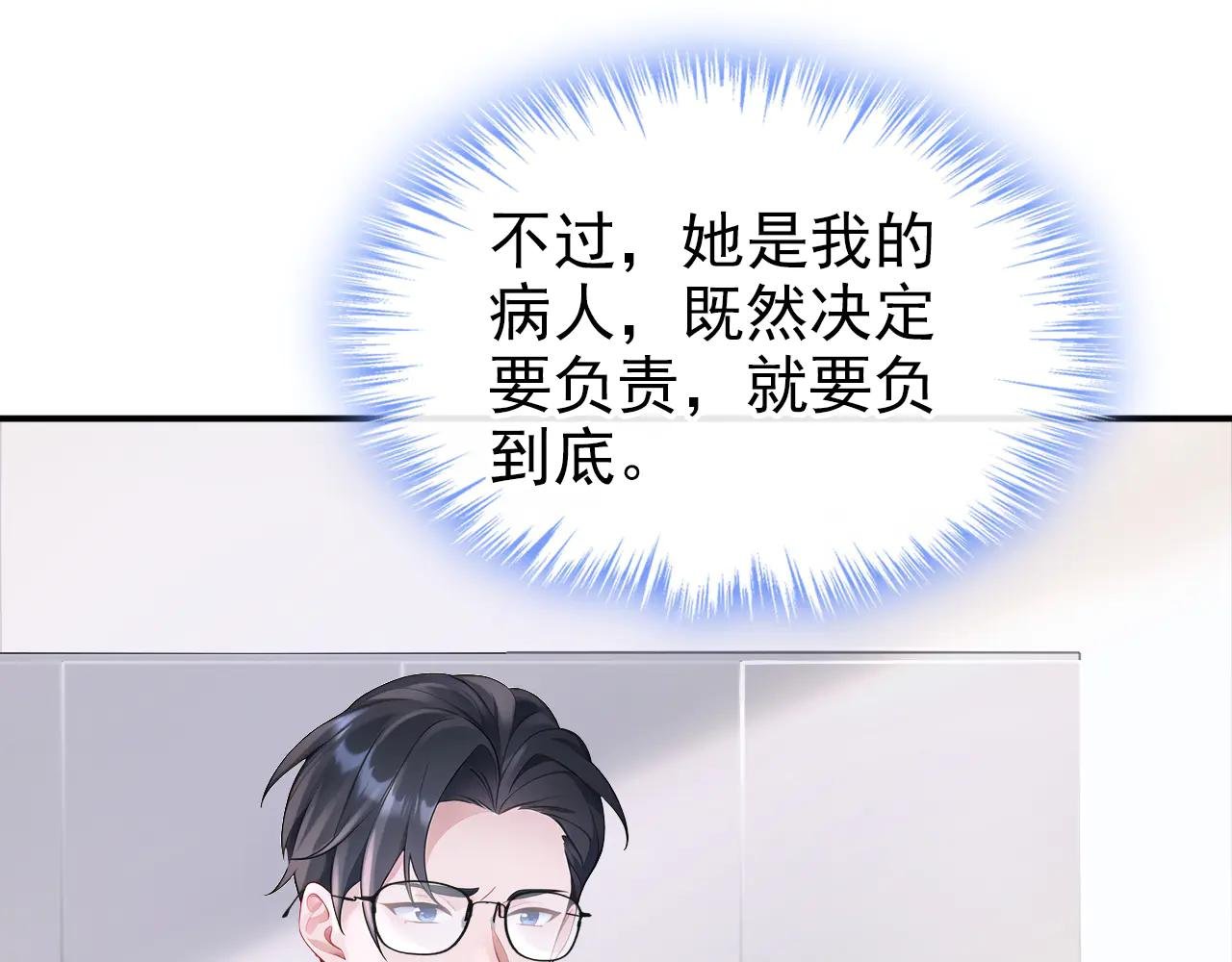 第102话 带我去吃饭！