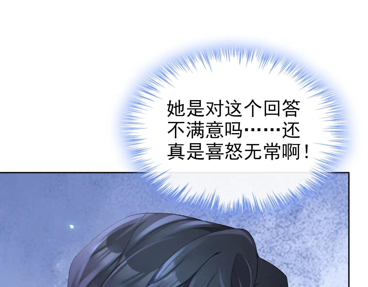 第103话 你只能看着我