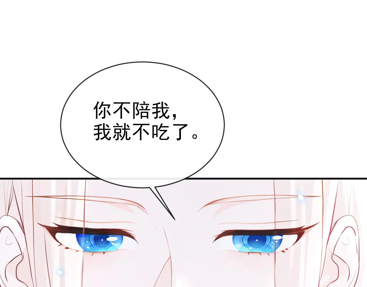 第103话 你只能看着我