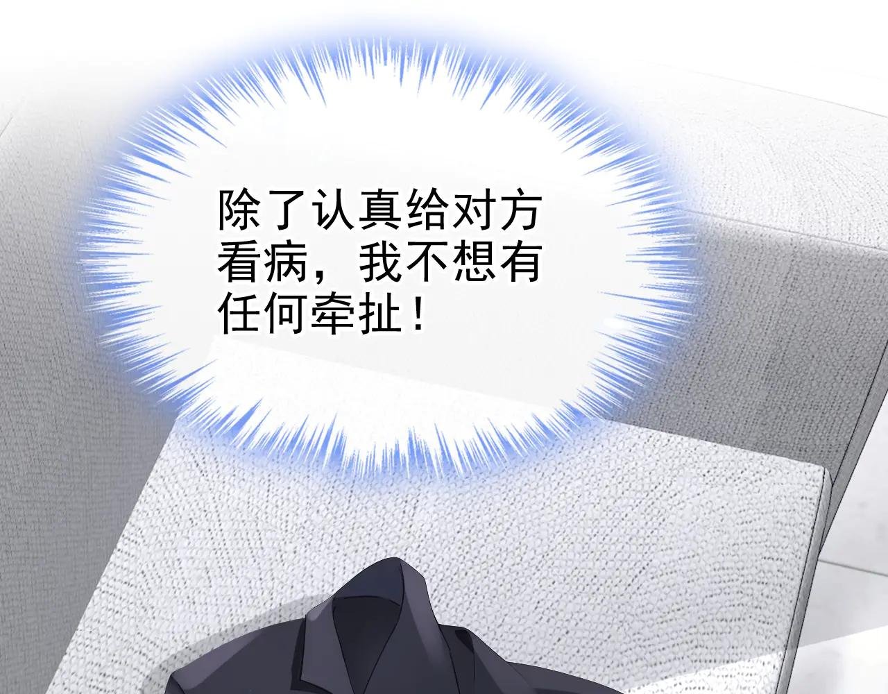 第104话 把你的狗接走！
