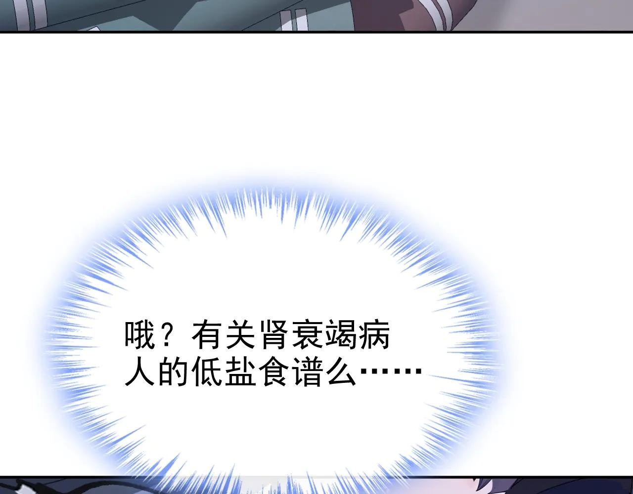 第104话 把你的狗接走！