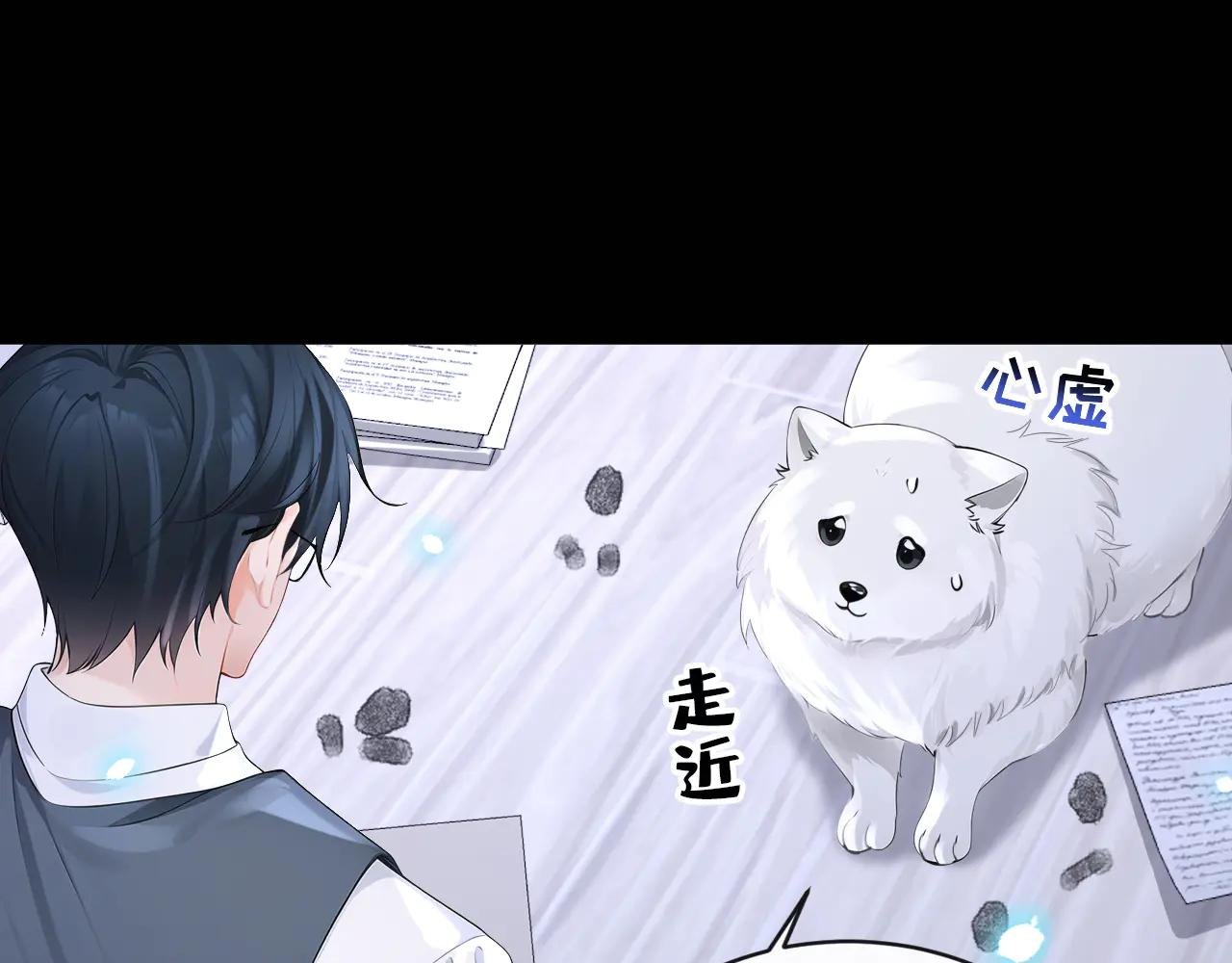 第104话 把你的狗接走！