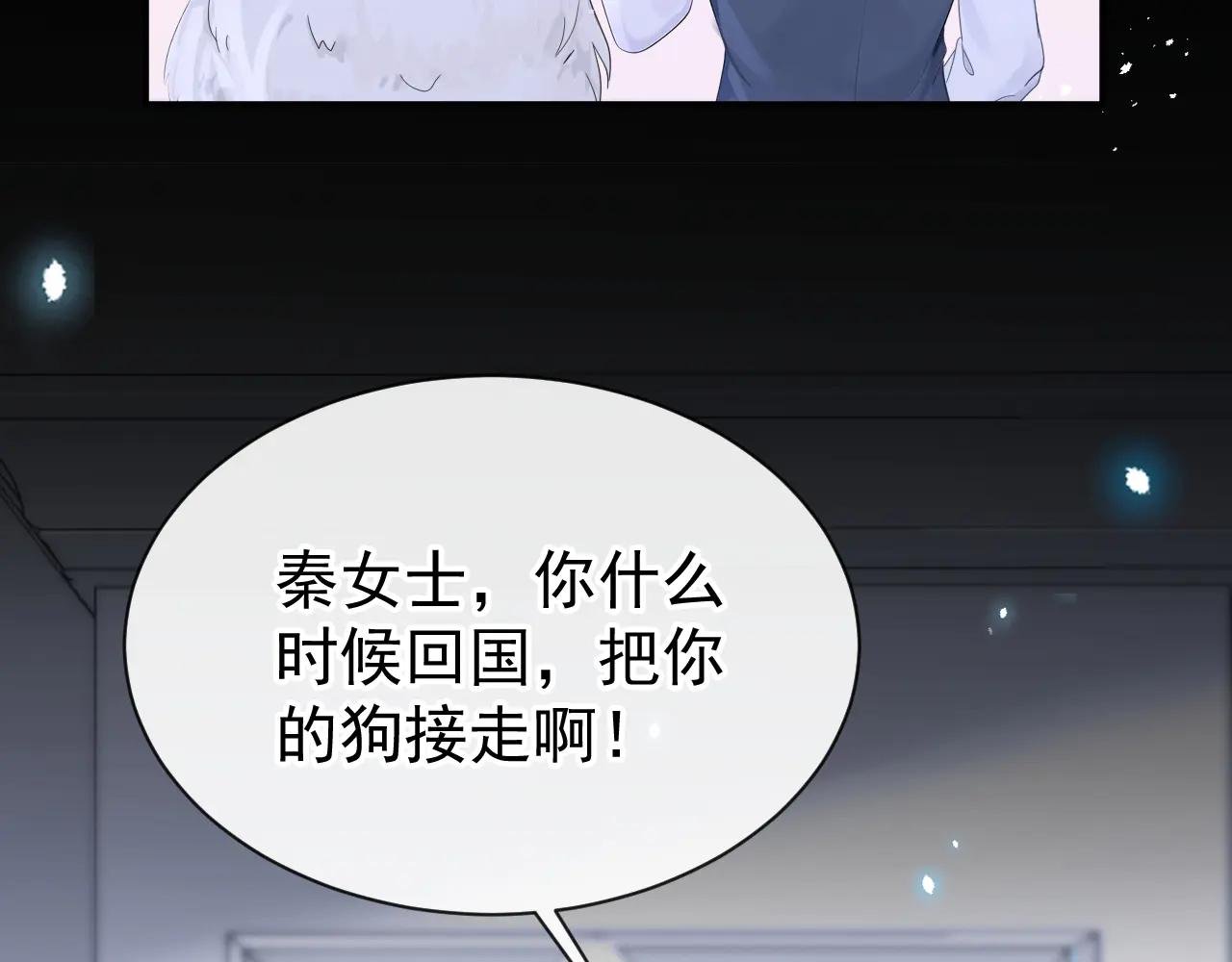 第104话 把你的狗接走！