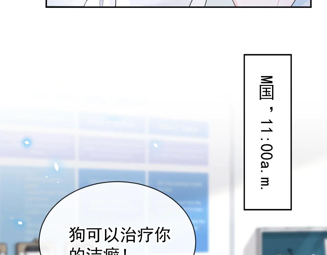 第104话 把你的狗接走！
