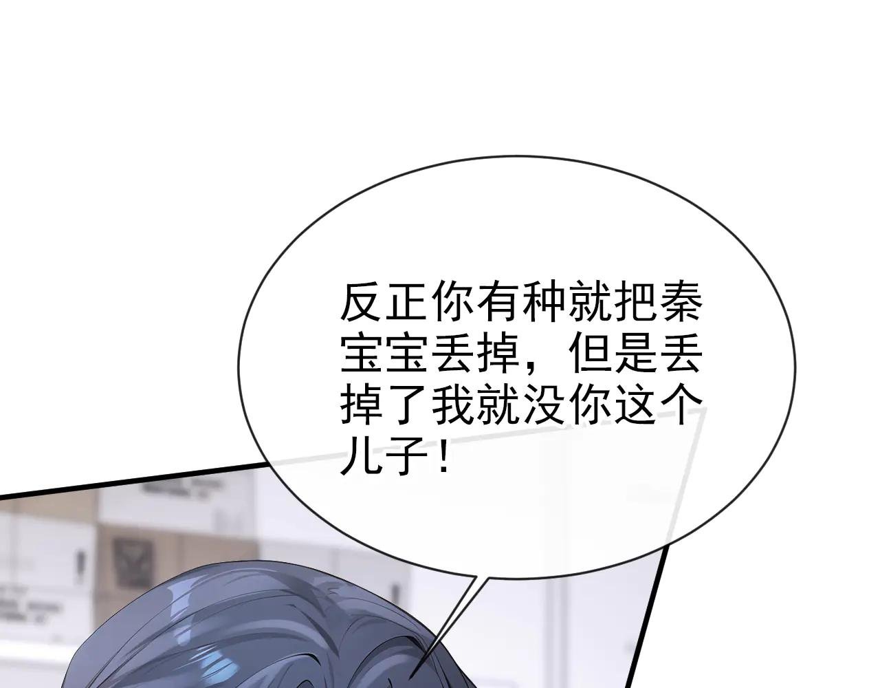 第104话 把你的狗接走！