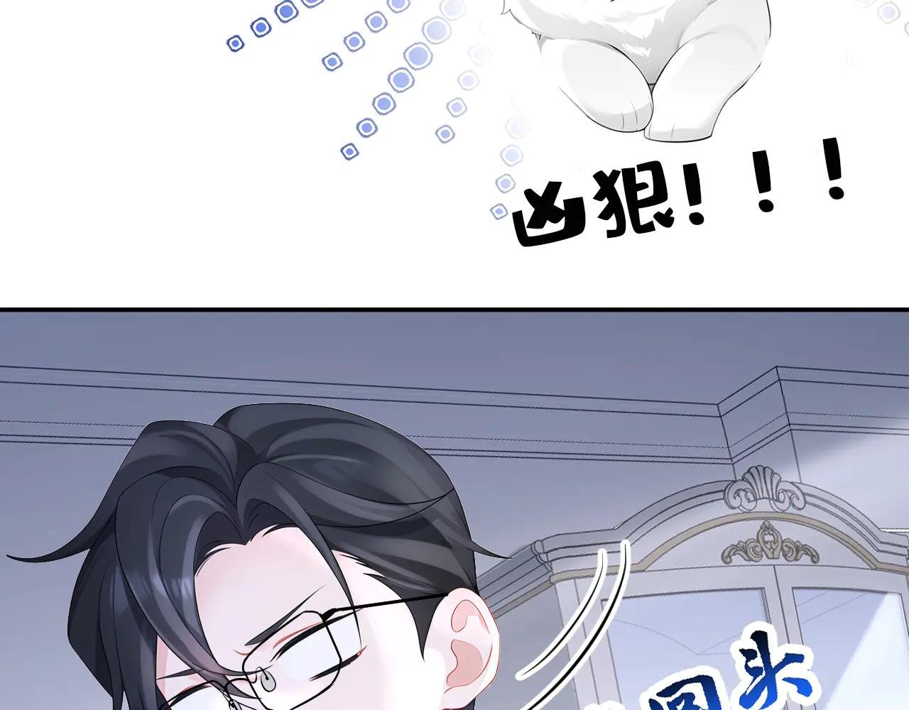 第104话 把你的狗接走！